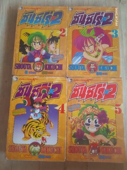 ซันชิโร่ ×2 ชุด เล่ม 2,3,4,5