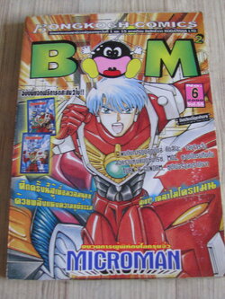 BOM 2 NO. 6 VOL.55 ปี 2000