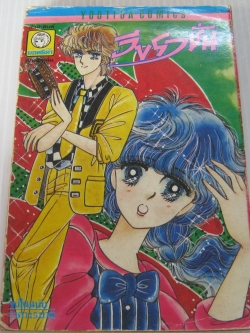 วีปราชั่น จบในฉบับ ไม อิจิโกะ เขียน