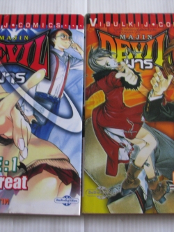 MATIN DEVIL มาร ครบชุด (2 เล่มจบ) Oh ! great เขียน