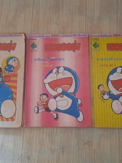 แมวยอดยุ่ง ชุด เล่ม 2,7,8