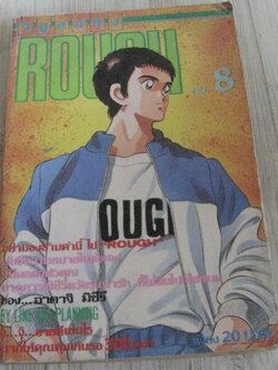 ROUGH เล่ม 8