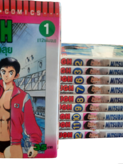 ROUGH รักต้องลุย ชุด เล่ม 1-12 ( ขาดเล่ม 4,5) 12 เล่มจบ สภาพสะสม***สินค้าหมด***