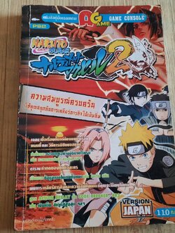 คู่มือเฉลยเกม PS2 NARJTO SHIPPUUDEN NARUTIMATE ACCEL 2