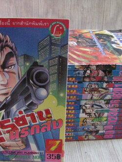 อสูรช่านนรกสั่ง ชุด เล่ม 7,8,9,10,11,12,13,14,15,16,18,20,21,30,33,35 Miyashita Akira เขียน