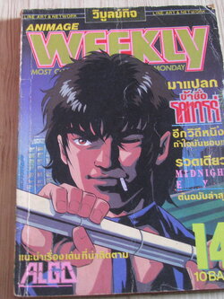 WEEKLY เล่ม 14