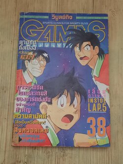 GAMES เล่ม 38