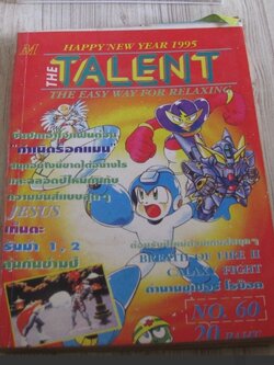 THE TALENT เกม เล่ม 60