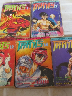 โคทาโร่ ชุด เล่ม 1,7,12,14,15