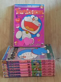โดราเอมอน BIG BOOK ชุด เล่ม 1,2,7,8,11,12,13