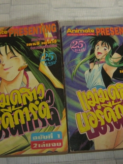 แม่มดสาวบอร์ดี้การ์ด ครบชุด 2 เล่มจบ