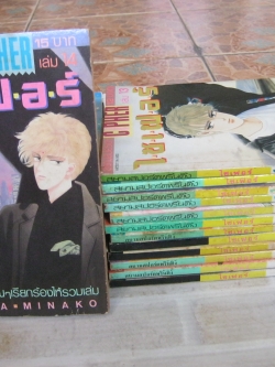 ไซเฟอร์ ชุด เล่ม 2 -14 (14 เล่มจบ) ขาดเล่ม 1 Narita Minako เขียน