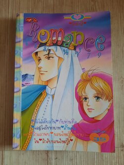 ROMARCE 79***สินค้าหมด***