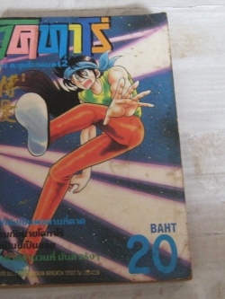 โคทาโร่ ตอน ตะลุยโลกดนตรี 2