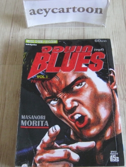 จอมเก BLUE เล่ม 1 Masanori Morita เขียน