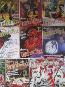 เรื่องเล่าเขย่าขวัญ หรือ คลังสยอง มีเล่ม 4-17 มี 23 เล่มจบ***สินค้าหมด***