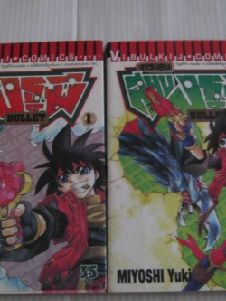 กระสุนสยบปฐพี ครบชุด 2 เล่มจบ Miyoshi Yuki เขียน