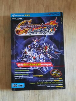 คู่มือเแลยเกม PS2 GGENERATION SPIRITS GGSPIRITS