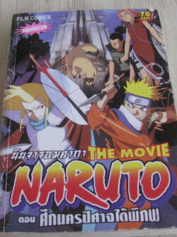 นืนจาจอมคาถา NARUTO THE MOVIE ตอน ศึกนครปีศาจใต้พิภพ เล่มเดียวจบ