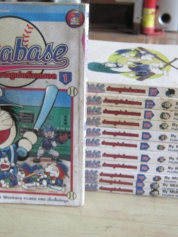 DORABASE ตํานานซูเปอร์เบสบอล ชุด เล่ม 1-12 (สภาพสะสม)