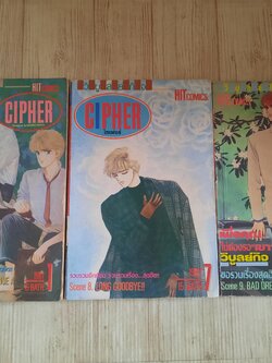 CIPHER ไซเฟอร์ ชุด เล่ม 1,7,8