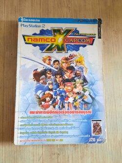 คู่มือเฉลยเกม PS2 NAMCOXCAPCOM
