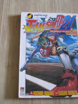 EYESHIHD 21 เล่ม 4