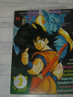 THE TALENT เล่ม 2