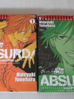 ABSURD ! แสบกว่านี้มีลุยต่อ ชด เล่ม 1-2 Hideyuki Yonehara เขียน