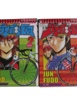 ปั่นระเบิด BIKINGS ชุด เล่ม 1-4 (ชุดนี้มี 8 เล่มจบ) จุน ฟุโด เขียน