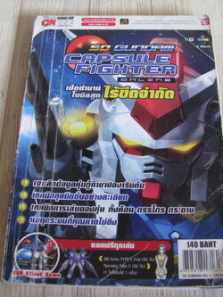 คู้มิอเฉลยเกม SD GUNDAM CAPSULE FIGHTER ONLINE