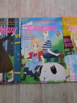 วิมานม่านเมฆ ชุด เล่ม 1-3