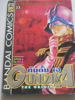GUNDAM A THE ORIGIN No.002