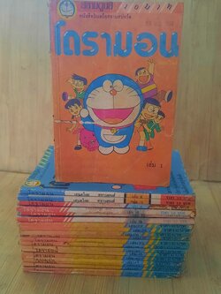 โดเรมอน ชุด เล่ม 1,2,3,4,10,12,16,22,25,26,31,33,36,40,41,42,43,45,48,50