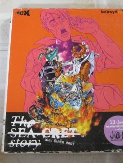 The Sea-Cret Story # one