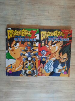 DRAGONBALL Z ฟรีชเชอร์ ชุด เล่ม 4,7
