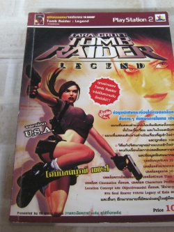 คู่มือเฉลยเกม PS2 TOMB RAIDER LEGEND