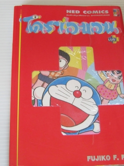 โดราเอมอน PLUS 1