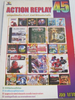 คู่มือเฉลยเกม ACTION REPLAY 45