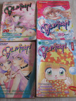 จูบทํานาย ชุด เล่ม 1,2,3,6 (6 เล่มจบ) (ขาดเล่ม 4,5)