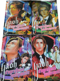 ถ้าอยากใหญ่ใจต้องแกร่ง ชุด เล่ม 1-4