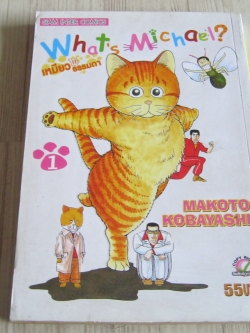 What Michael เล่ม 1 Makoto Kobayashi เขียน