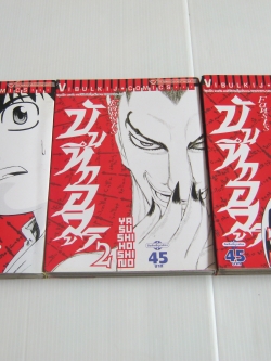 บันทึกอสูร ชุด เล่ม 1-3 (ยังไม่จบ ) Yasushi Hoshino เขียน (แนวสยองขวัญ)