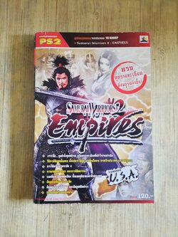 ตู่มือเฉลยเกม PS2 SAMURAI WARRIORS 2 : EMPIRES