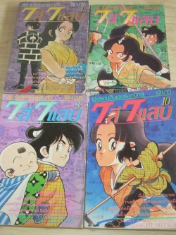 7 สี 7 แสบ ชุด เล่ม 1,7,8,10 อาดาจิ มิซึรุ เขัยน