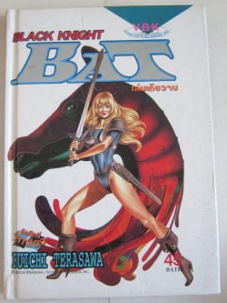 BLACK NIGHT BAT เล่มเดียวจบ (ปกแข็ง) Buichi Terasawa เขียน***สินค้าหมด***
