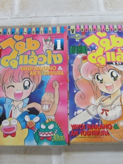 หมายเหตุวุ่นแล้วไง ครบชุด 2 เล่มจบ Yayoi Nakano & An Yoshimura เขียน