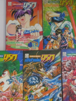 นักล่าแดนนรก ชุด เล่ม 1, 4, 5, 6 ขาดเล่ม 2,3,7,8,9,10,11,12 (12 เล่มจบ) คิกุจิ ฮิเดยูกิ เขียน