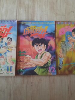 นักแตะเลือดกังฟู ชุด เล่ม 11,12,14