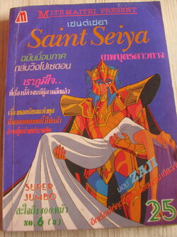 เซนต์เซย่าเทพบุตร เล่ม 6 (8)